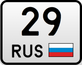 Регион 29