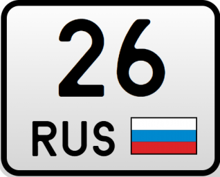 Регион 26